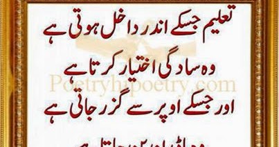 Taleem Jiske Andar Dakhil Hoti Hai - Urdu Quote ~ The 