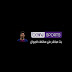 تابع مباريات الدوريات الأوروبية على هاتفك وبجودات مختلفة عبر تطبيق 5V-Live تابع مباريات الدوريات الأوروبية على هاتفك وبجودات مختلفة عبر تطبيق 5V-Live