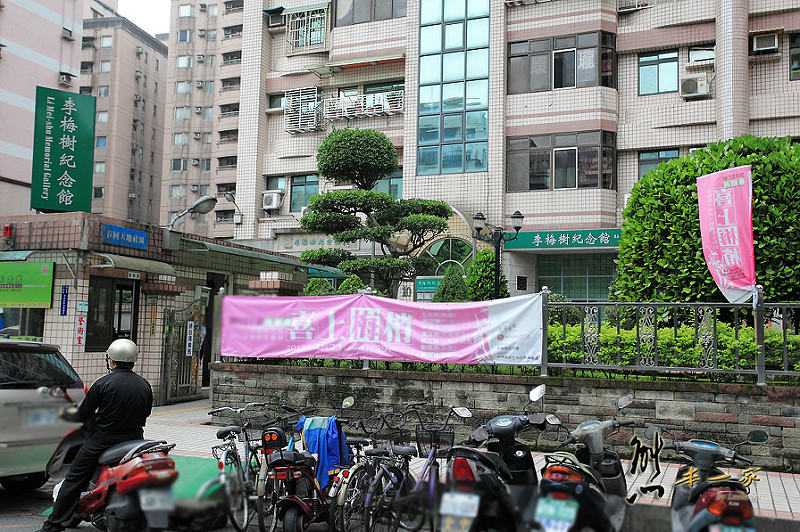 三峽祖師廟幕後推手|李梅樹紀念館~藝術殿堂景點