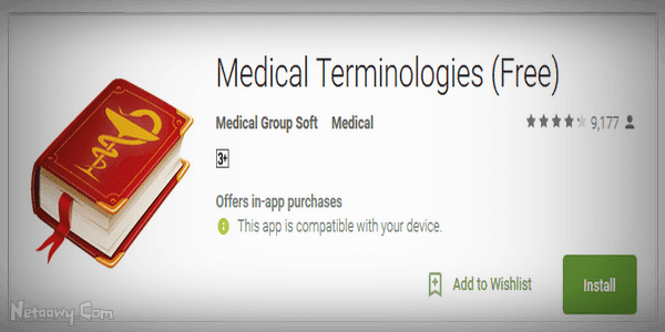 تطبيق-Medical-Terminologies