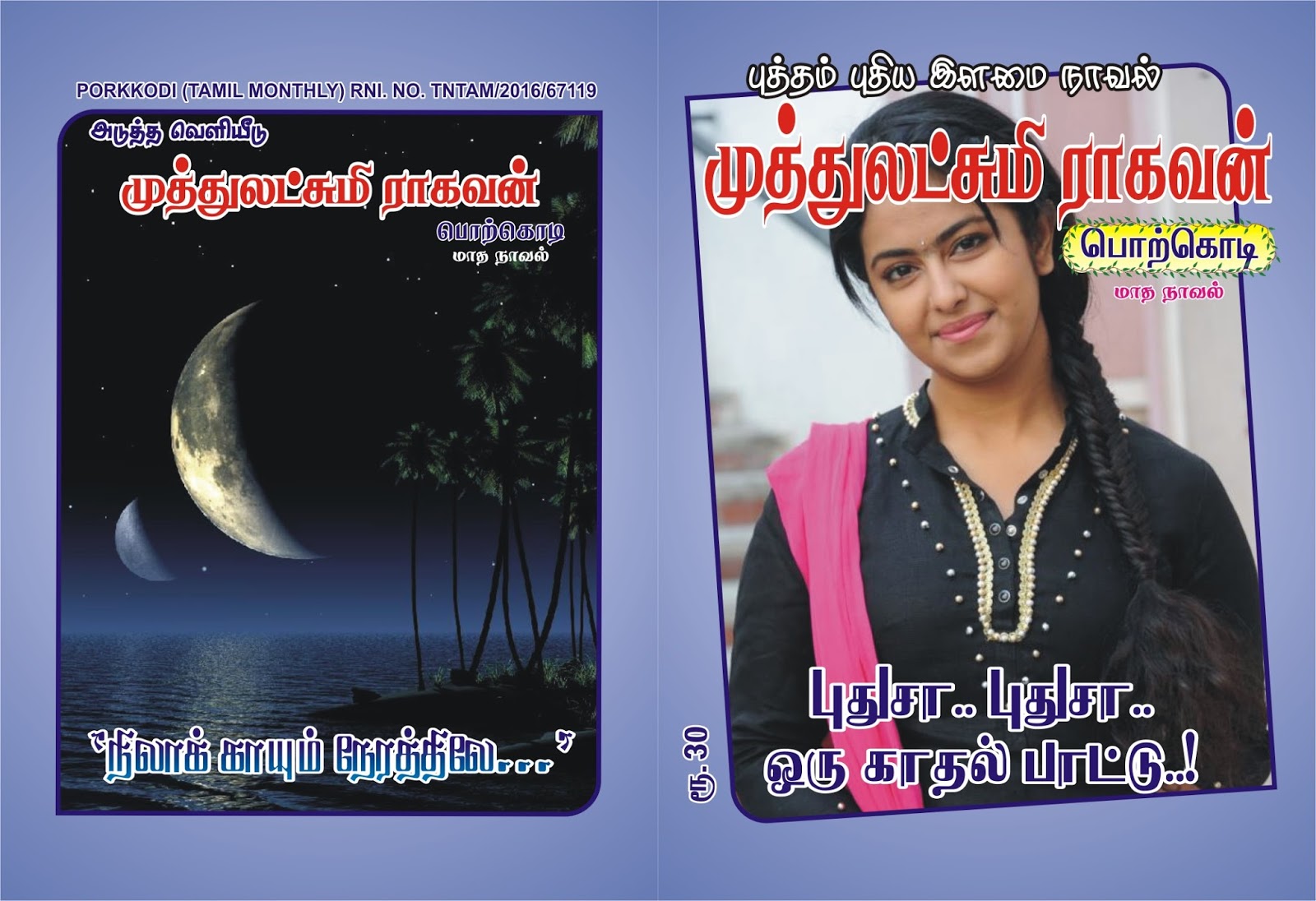 Muthulakshmi Raghavan Tamil Novels Pdf Scribd Novel Pattu.