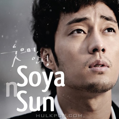 Soya n` sun – Goodbye with Smile [Remixes] – Single