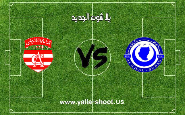 اهداف مباراة الهلال السوداني والنادي الإفريقي اليوم 23-12-2018 دوري أبطال أفريقيا اهداف مباراة الهلال السوداني والنادي الإفريقي اليوم 23-12-2018 دوري أبطال أفريقيا