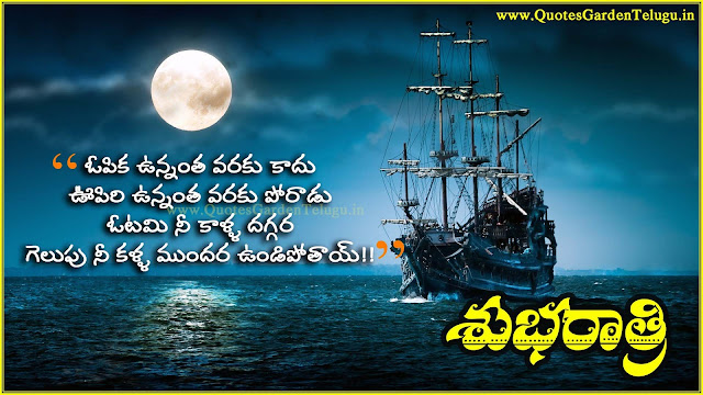 Best-Telugu-Good-night-messages-online-wishes-for-friends Best Telugu Good night messages online wishes for friends
