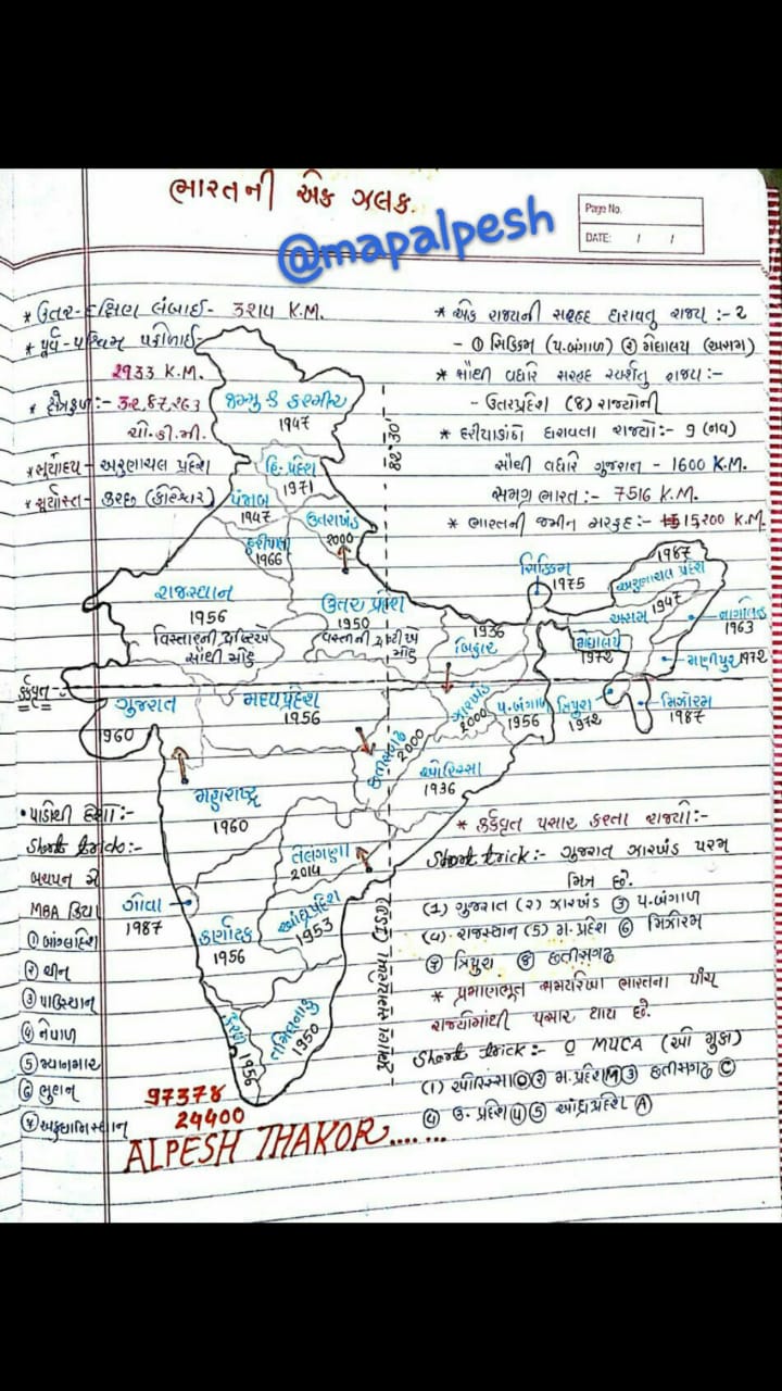 Bharat No Nakso Gujarati Ma India Map | Tamam Prakar Na Bharat Na Naksha Bharat Ni Mahiti Aapta Naksha  ~ Social Science Materail