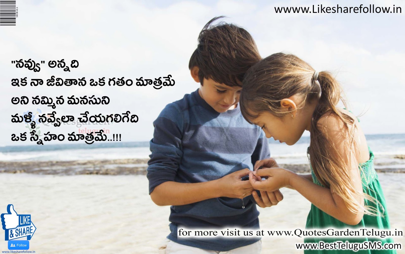 Best Heart touching friendship quotes in telugu | Like Share Follow