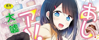 あしアソビ♥ あしアソビ♥ raw zip dl