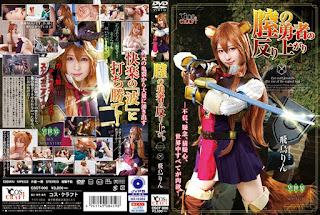 CSCT-006 Rin Asuka Pussy Heroine