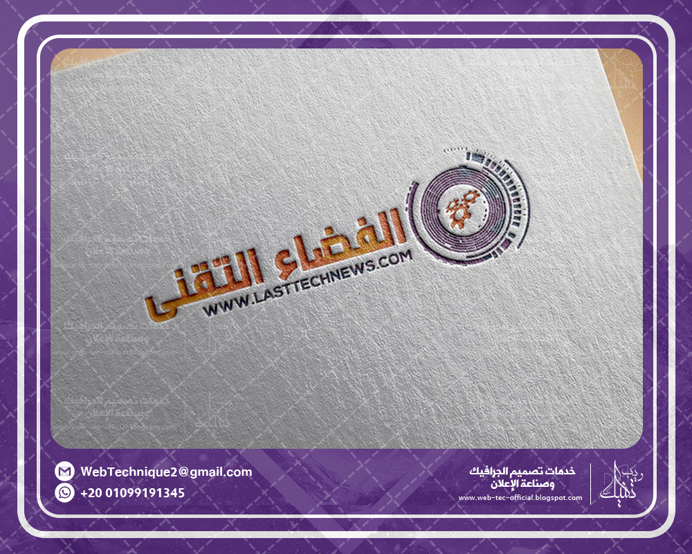 المجموعة الأولى من أعمال ويب تكنيك لتصميم الشعارات والعلامات التجارية BRAND-LOGO-DESIGNES-GALLERY