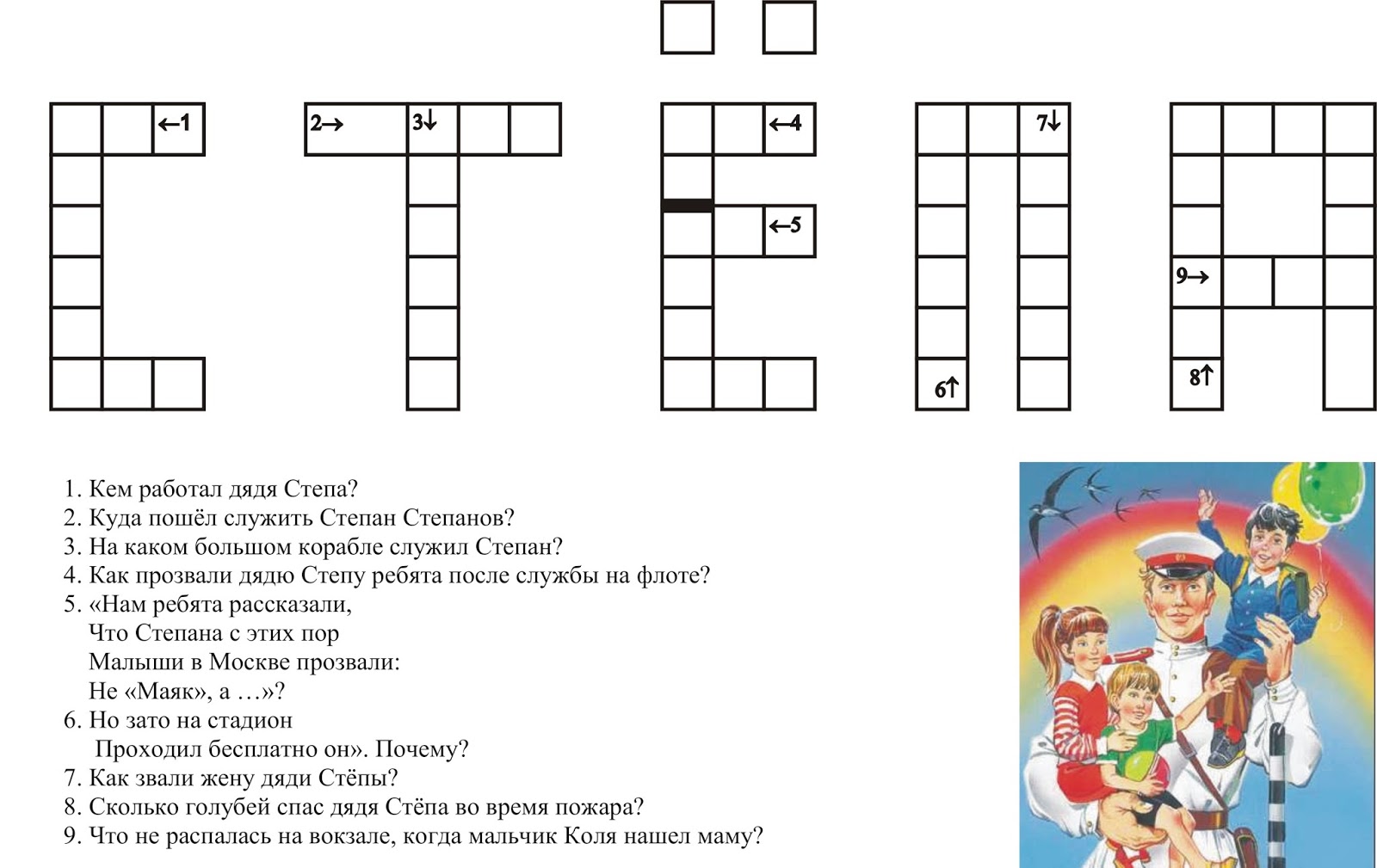 110 лет михалкова. Михалков рабочий лист 2 класс. Михалкова в 2023 году. Разговоры о важном михалков рабочий лист. Михалков рабочий лист 2 класс.