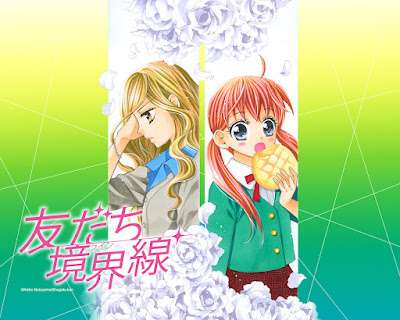 Tomodachi Kyoukaisen de Keiko Notoyama Tomodachi Kyoukaisen de Keiko Notoyama