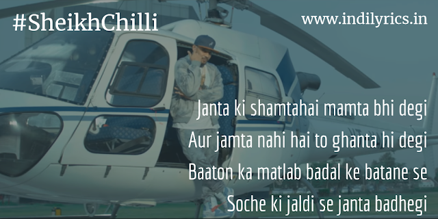 Sheikh Chilli | Raftaar | Full Song Lyrics with English Translation and Real Meaning explanation