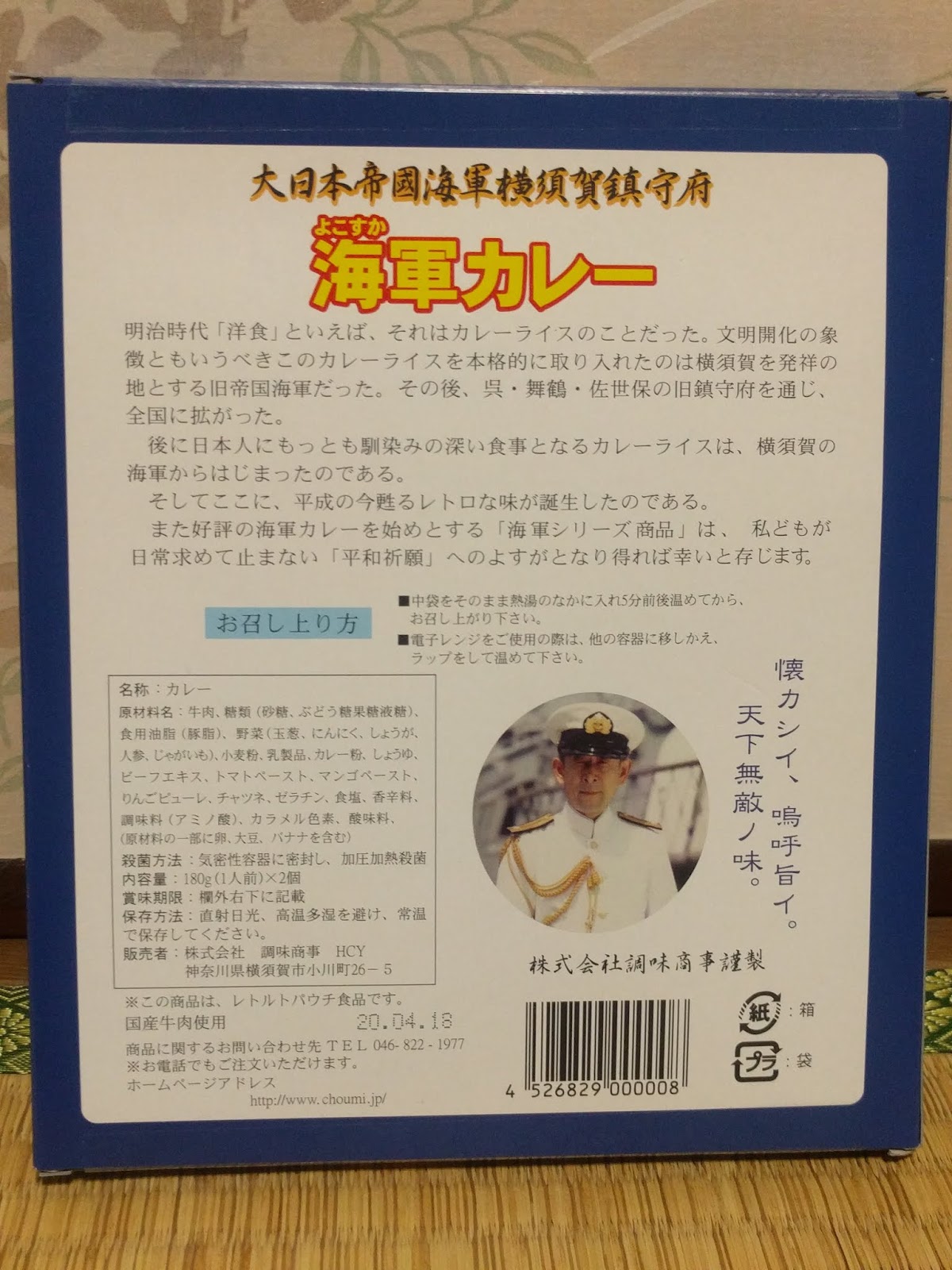 <セール&特集> 明治41年発行 海軍割烹術参考書 より復活 よこすか海軍カレーネイビーブルー180g レトルト 国産 牛肉 調味商事 www.belleaile.jp <セール&特集> 明治41年発行 海軍割烹術参考書 より復活 よこすか海軍カレーネイビーブルー180g レトルト 国産 牛肉 調味商事 www.belleaile.jp