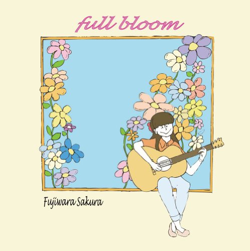 藤原さくら – full Bloom/Fujiwara Sakura – full Bloom (2014.03.05/MP3/RAR)