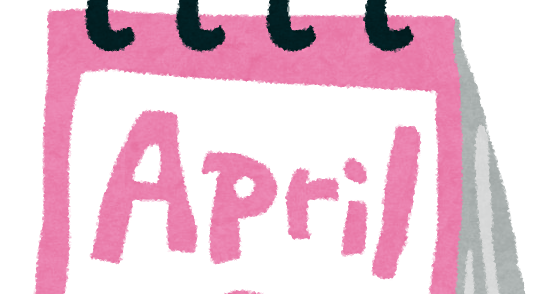 エイプリルフールのイラスト 4月1日のカレンダー かわいいフリー素材集 いらすとや