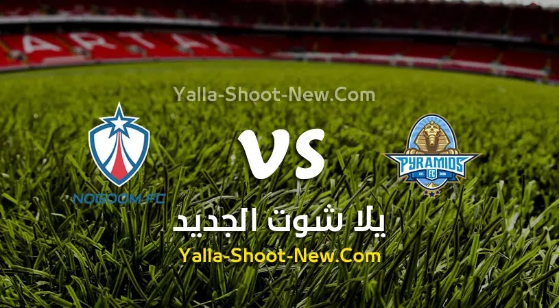 مباراة بيراميدز والنجوم