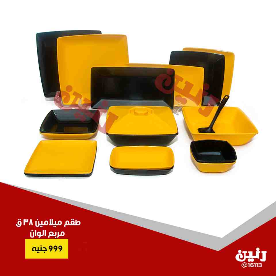 عروض رنين الاثنين والثلاثاء 3 و 4 سبتمبر 2018 ادوات منزلية