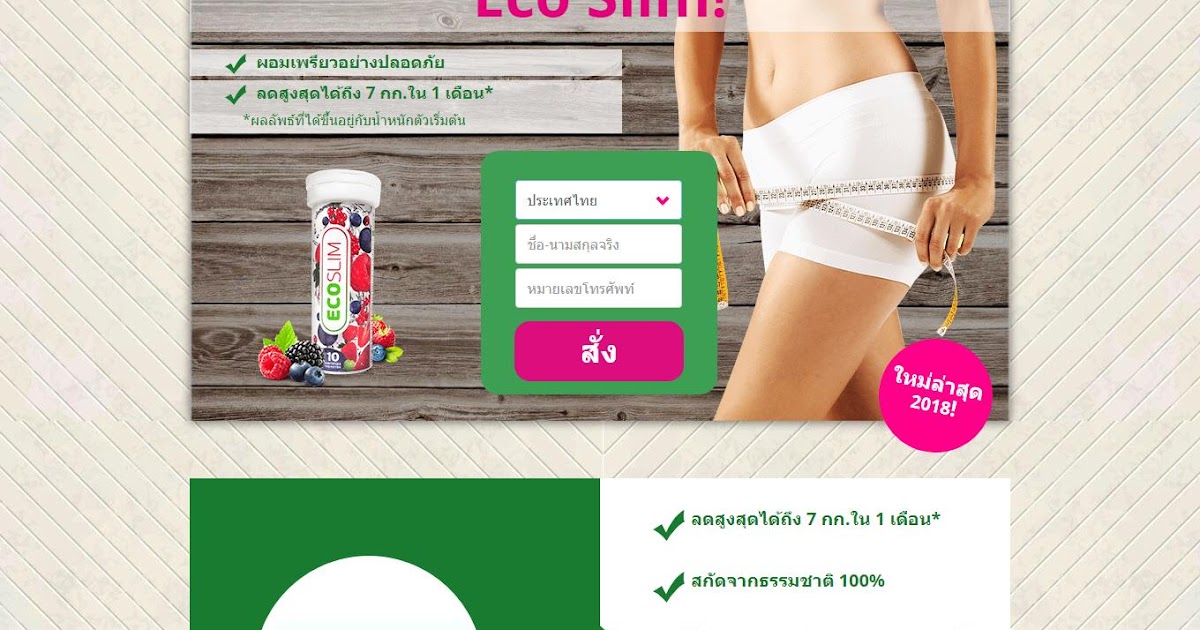 Eco Slim france - pentru slăbit - tablete - periculos - efecte - cum se folosește - ieftin