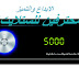 احدث ملف قنوات يورو ماكس EUROMAX EM777 HD 2 USB احدث ملف قنوات يورو ماكس EUROMAX EM777 HD 2 USB
