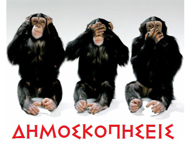 ÎÏοÏÎλεÏμα εικÏÎ½Î±Ï Î³Î¹Î± δημοÏκοÏήÏÎµÎ¹Ï Î¼Î±ÎªÎ¼Î¿Ï