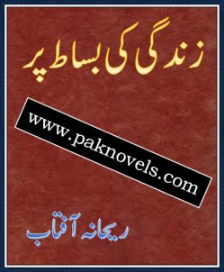 Zindagi Ki Bisat Par Zindagi Ki Bisat Par