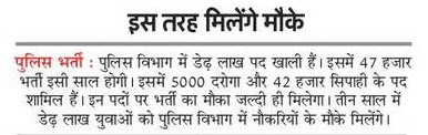 UP Police SI Recruitment 2017 Sub Inspector 5,000 Bharti UP Police SI Recruitment 2017, Sub Inspector 5,000 Bharti