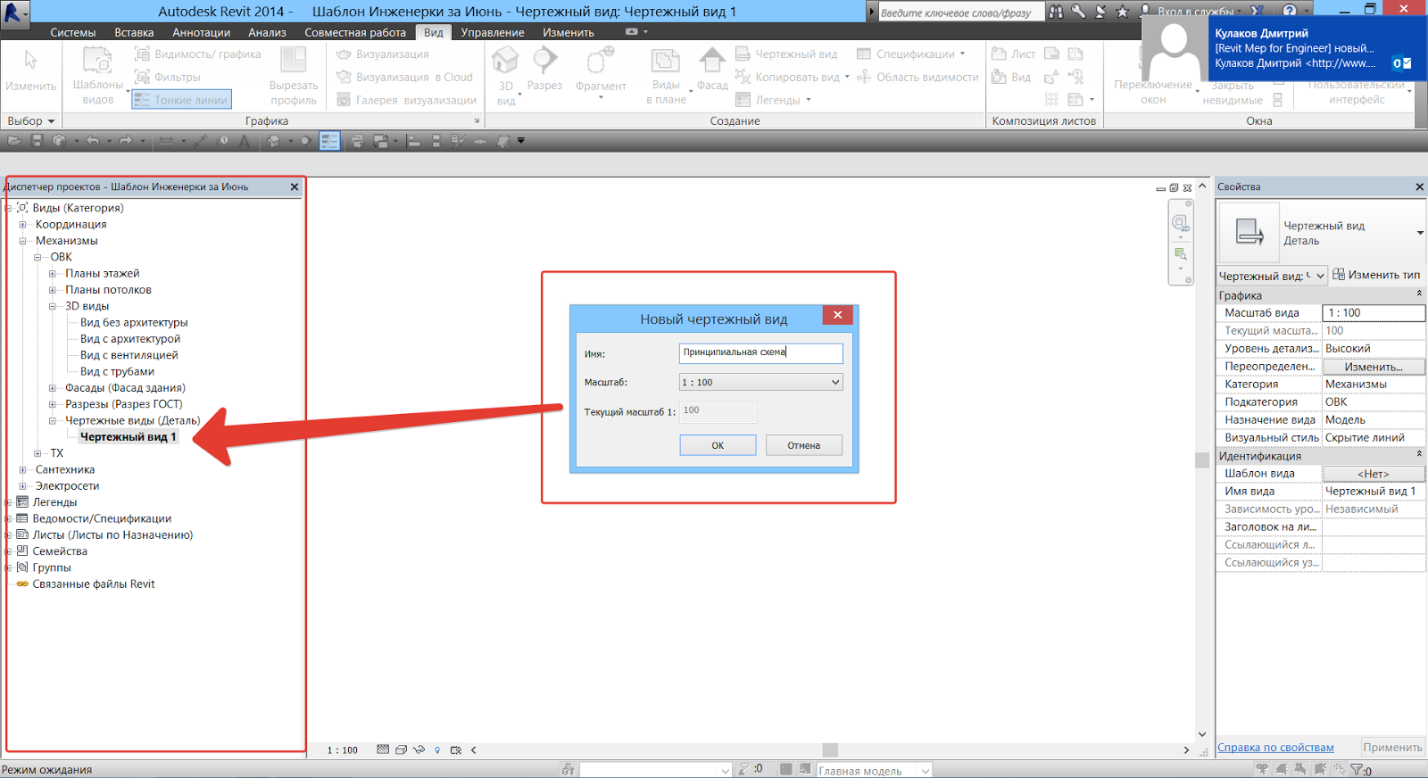 Редактирование линий в автокаде. Как поменять тип линии. Подгрузить типы линий в автокад. Масштабирование в ревите. Штриховая линия автокад.