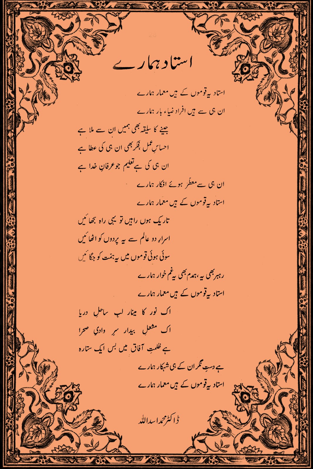 Urdu literature