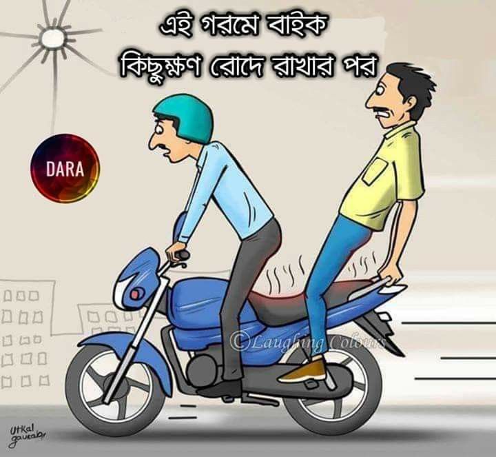 bengali funny images
