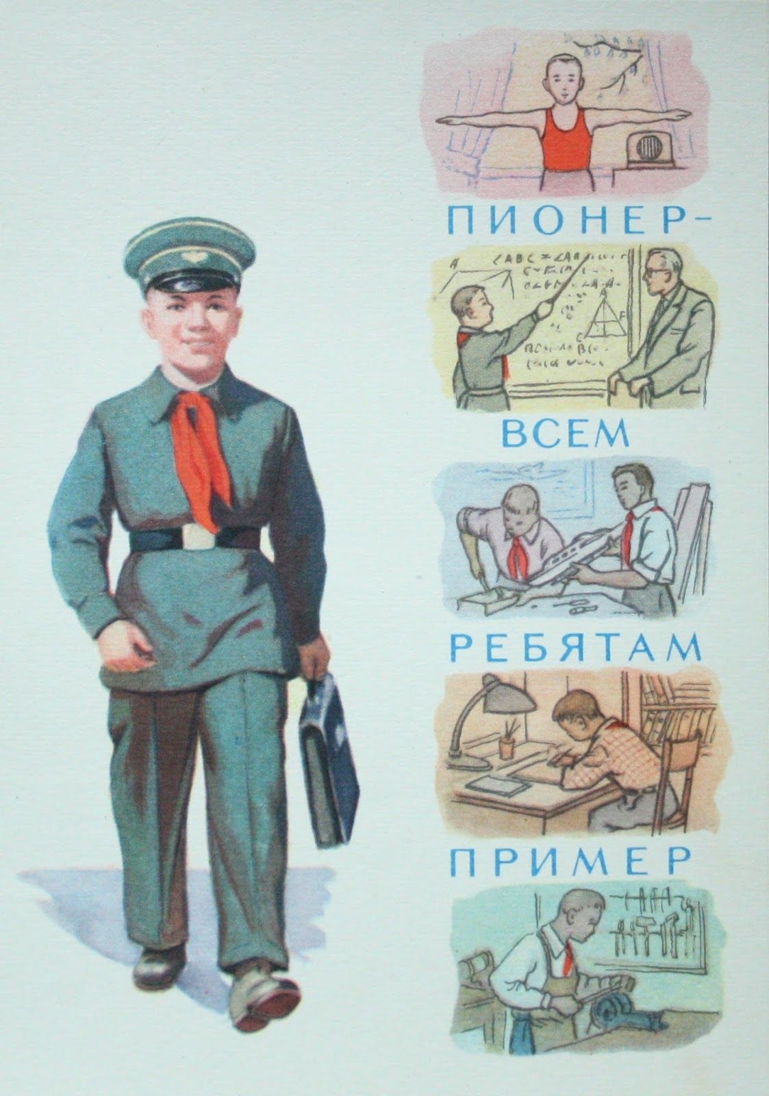 Пряжка юного пионера