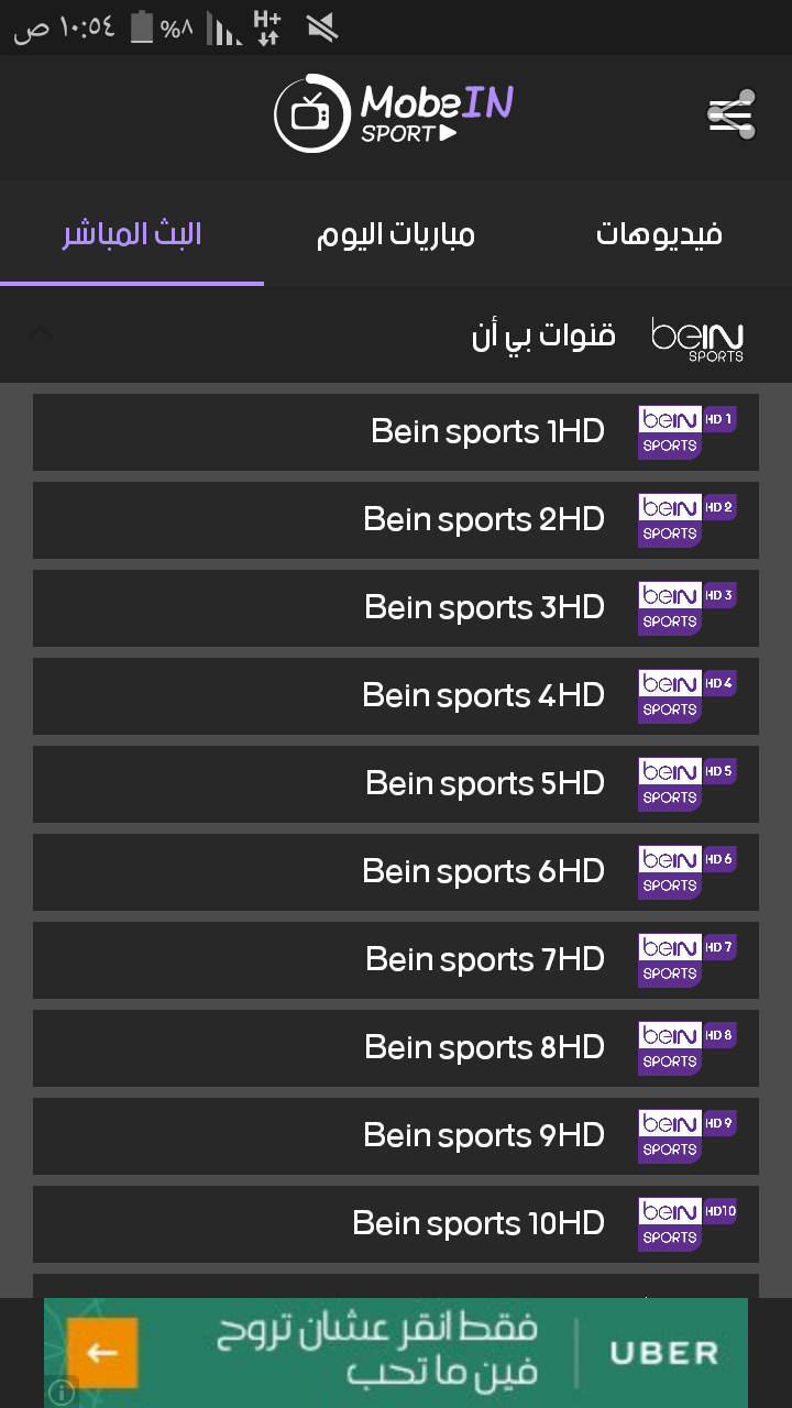 mobein sport tv android