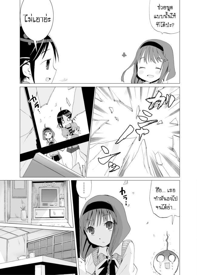 Angel Game - Sayonara to Mirai no Kakera - หน้า 9