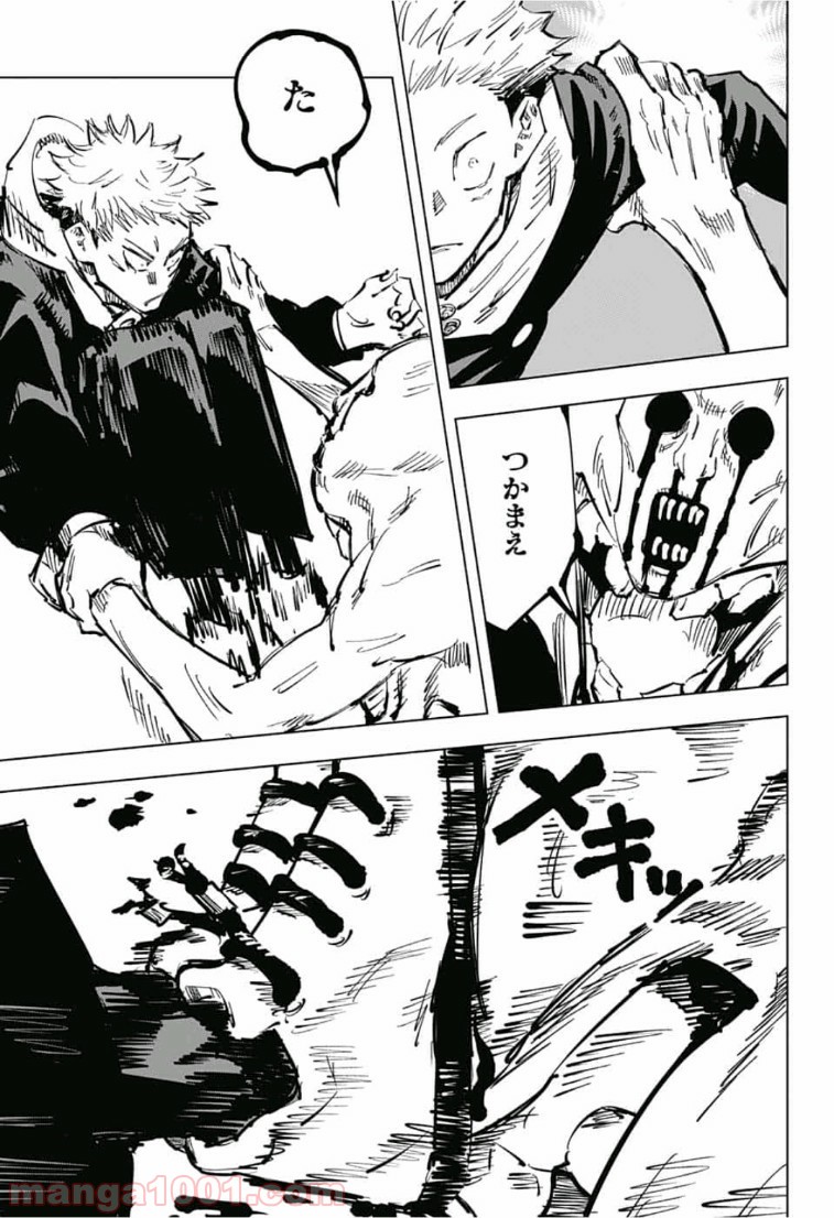 呪術廻戦 - Raw 【第57話】 - Manga1001.com