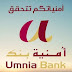 Umnia Bank Recrute plusieurs postes partout au Maroc