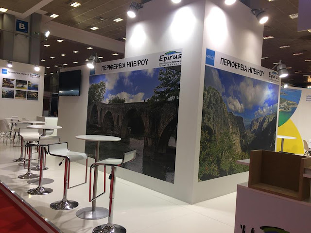 Άρτα: Προβολή της Άρτας σε Greek Travel Show και Αντάμωμα Ηπειρωτών Ευρώπης