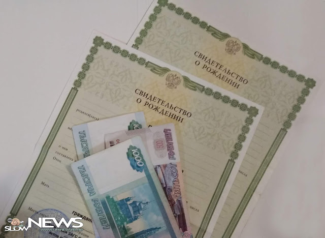 Более 500 миллионов рублей Башкирия выделит на выплаты за первенца Более 500 миллионов рублей Башкирия выделит на выплаты за первенца