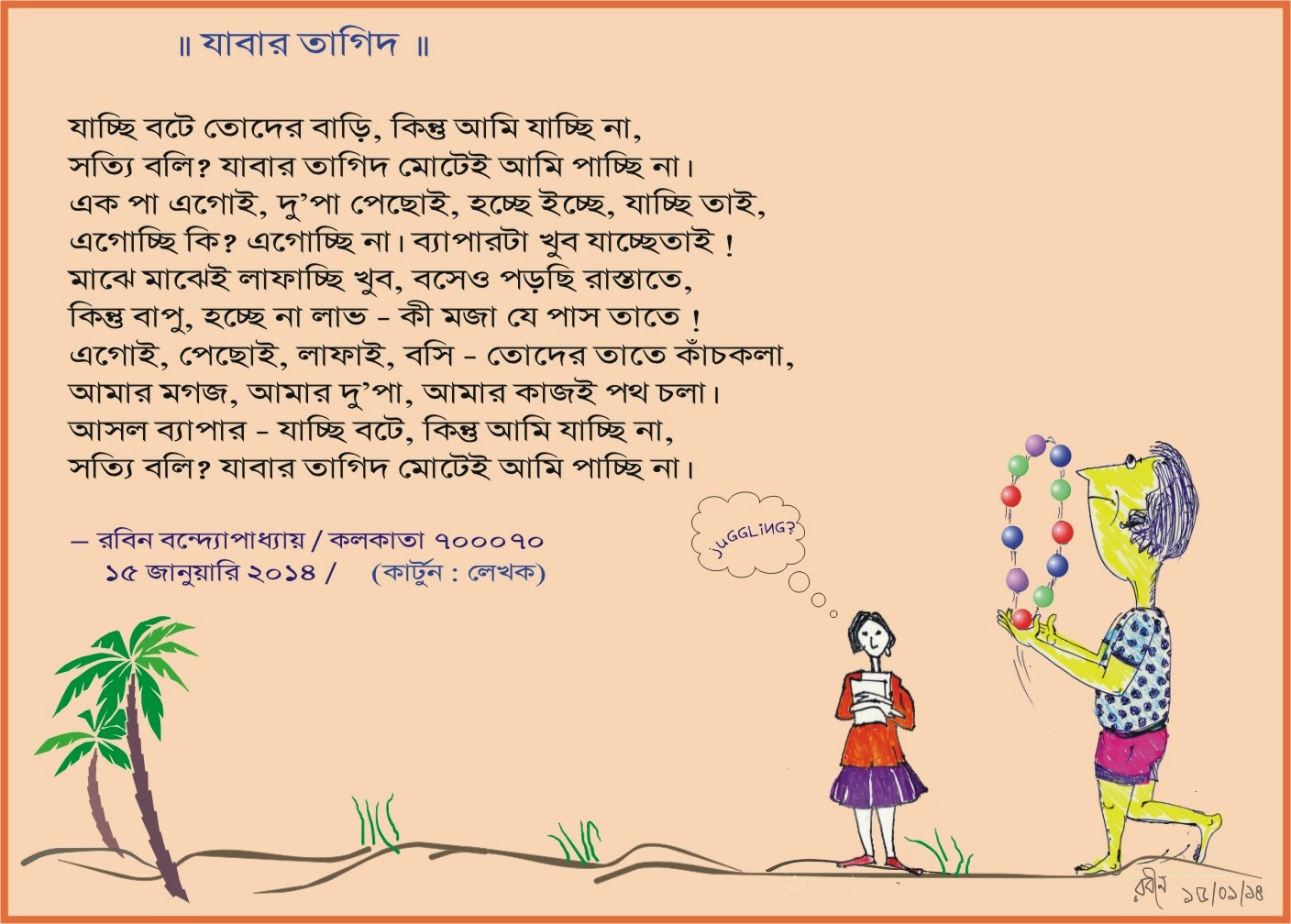 How to write nonsense rhymes picture