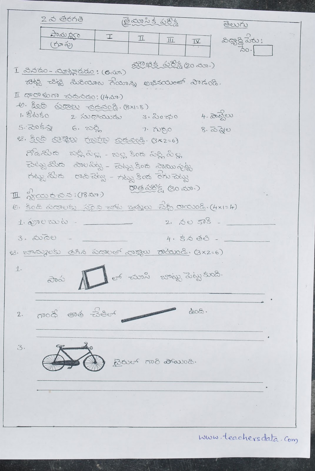 Teachers Data LEP Model Quarterly Question Papers 2nd Class