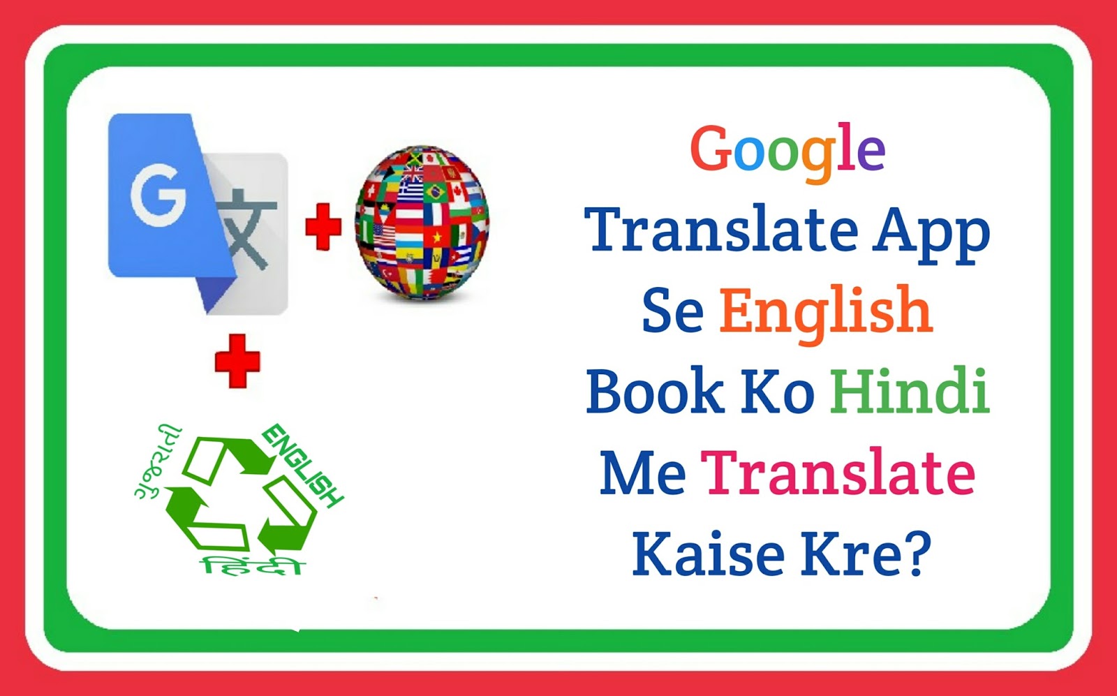 Book Kaise Kare
