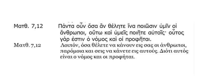 Θα κλείσω με μία multiple choice ερώτηση.   Αν όποιος/α πουλάει το κορμί του για να επιβιώσει λέγεται πόρνος/η τότε πως λέγονται αυτοί/ες που πουλάνε την ψυχή τους και τους συν-Ανθρώπους τους;; 