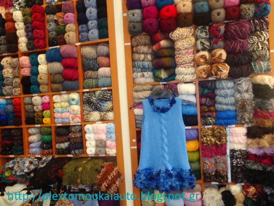 Πλέξιμο knitting