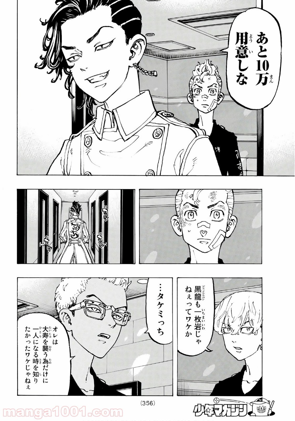 東京卍リベンジャーズ - Raw 【第87話】 - Manga1001.com