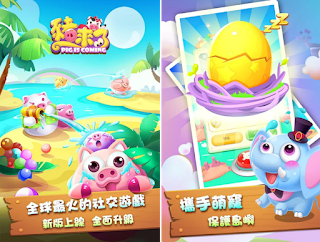 豬來了 App 豬來了 App