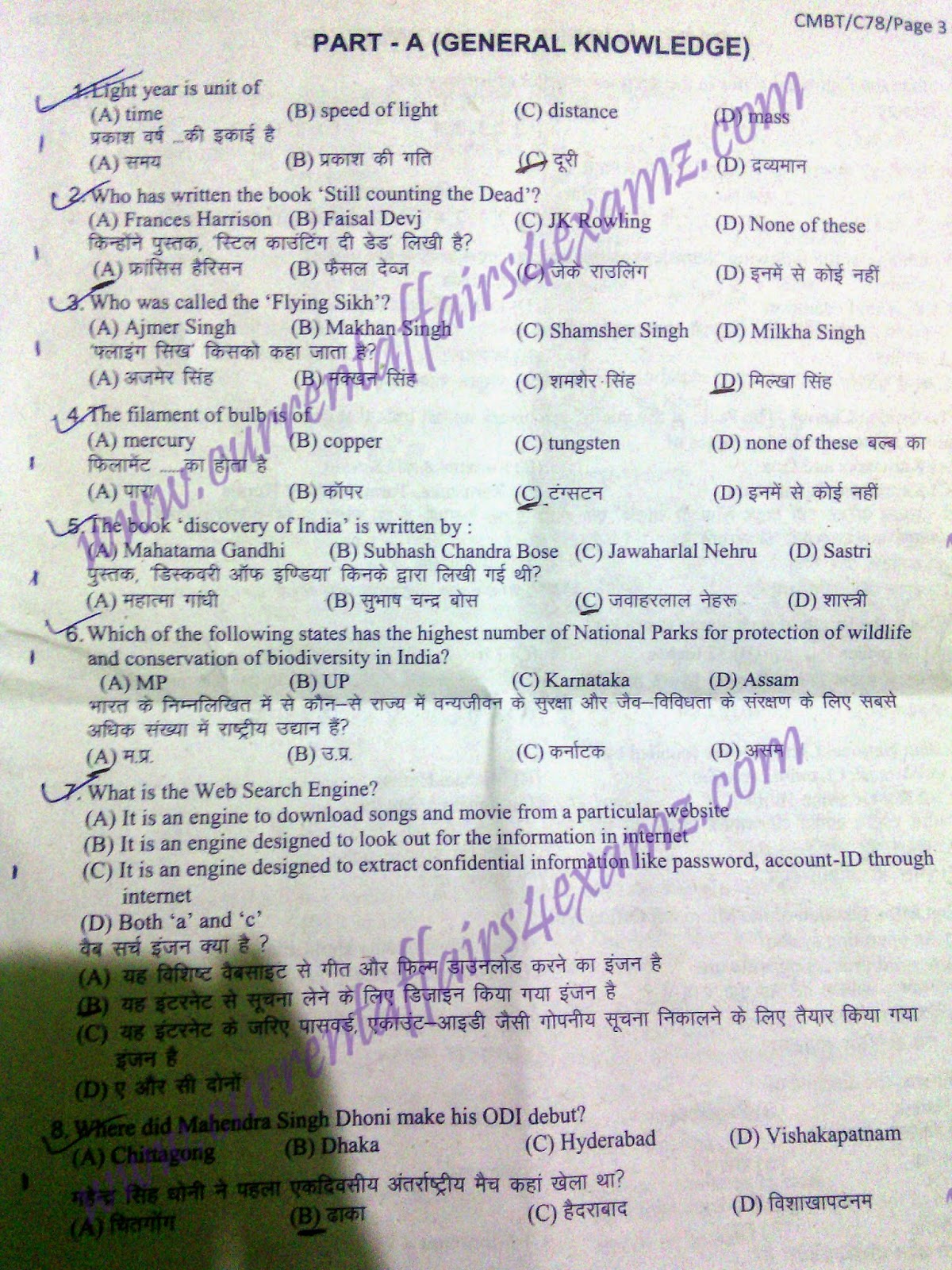 Postal Examination Madhya Pradesh Circle Question Paper of PA/SA Re