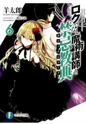 ロクでなし魔術講師と禁忌教典 raw zip dl