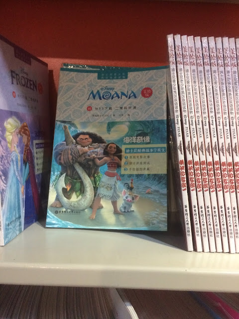 Moana - libro en mandarín para niños