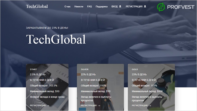Повышения проекта TechGlobal Повышения TechGlobal