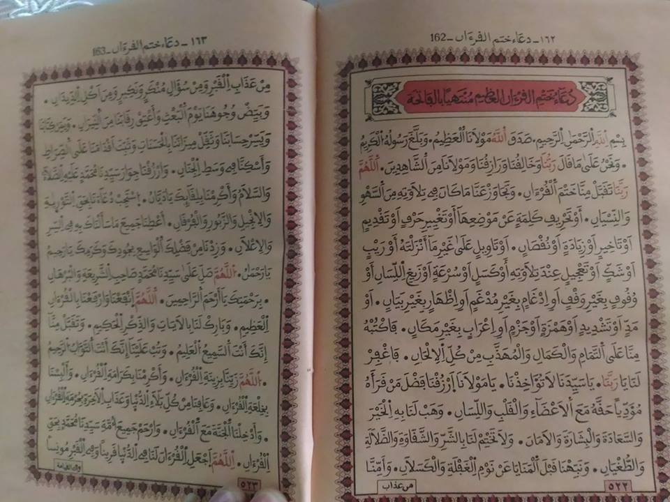 Inilah Mushaf Al-Qur'an yang ANEH
