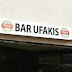 (ΚΟΣΜΟΣ)Ο Βαρουφάκης είναι πλέον και... μπαρ στην Ισπανία [photo]