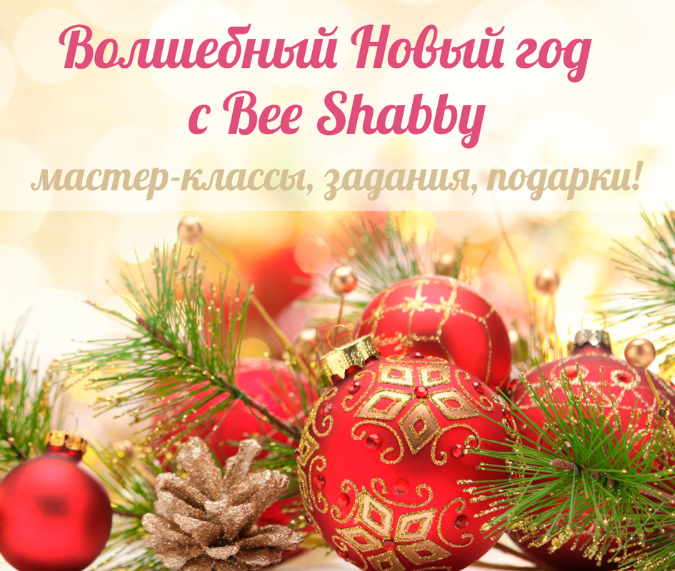 Волшебное Новогоднее Волшебное Новогоднее